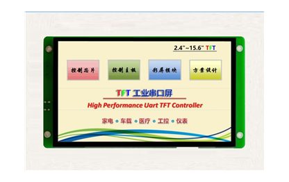 工控显示屏的保养维护知识